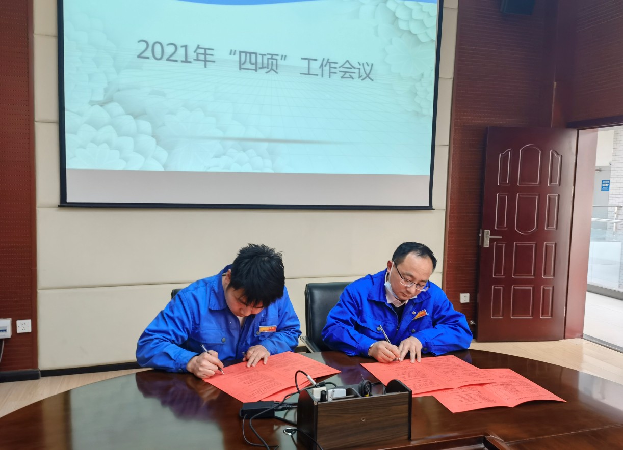 晨信公司召開2021年安全生產、消防安全、治安綜合治理、環境保護工作會議