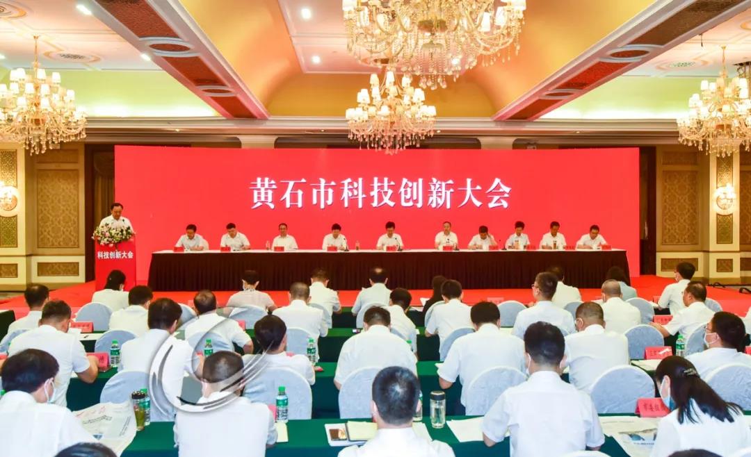 黃石晨信光電股份有限公司榮獲2020年度“黃石市高新技術企業20強”